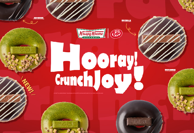 Hooray! CrunchJoy! 味蕾的三重享受